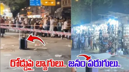 Suspicious Bags at Mumbai: ముంబయిలో బ్యాగుల కలకలం.. భయంతో జనం పరుగులు.. ఏం జరిగిందంటే.?