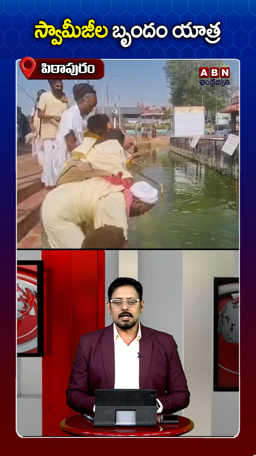 ABN Andhrajyothy Telugu Short News Video - Quick News Updates in 60 Seconds