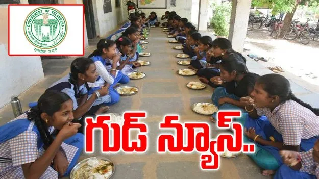 Gurukula Meal Menu: విద్యార్థులకు గుడ్ న్యూస్.. ఇకపై  మెనూలో..
