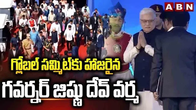 Telangana Rising Global Summit: వికసిత్ భారత్ దిశగా తెలంగాణ: గవర్నర్ జిష్టు దేవ్ వర్మ