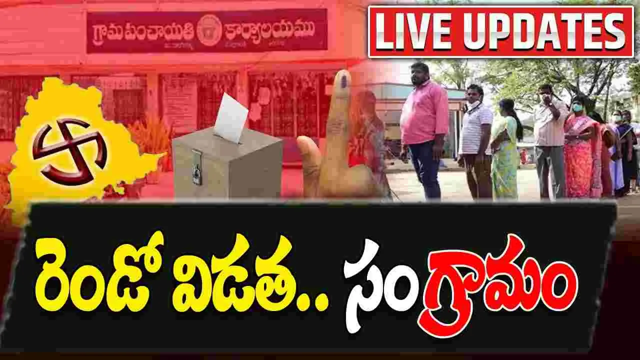 Telangana Gram Panchayat Elections Live: సజావుగా పల్లె పోరు.. ఉదయం 11 గంటలకు ఆయా జిల్లాలో నమోదైన పోలింగ్ శాతమిదే..