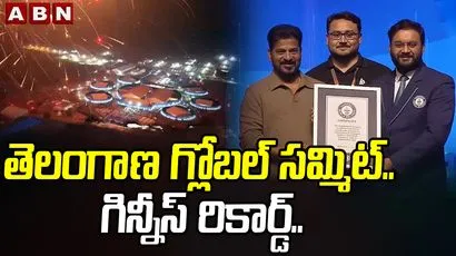 తెలంగాణ గ్లోబల్‌ సమిట్‌.. 3 వేల డ్రోన్లతో గిన్నిస్‌ రికార్డ్‌