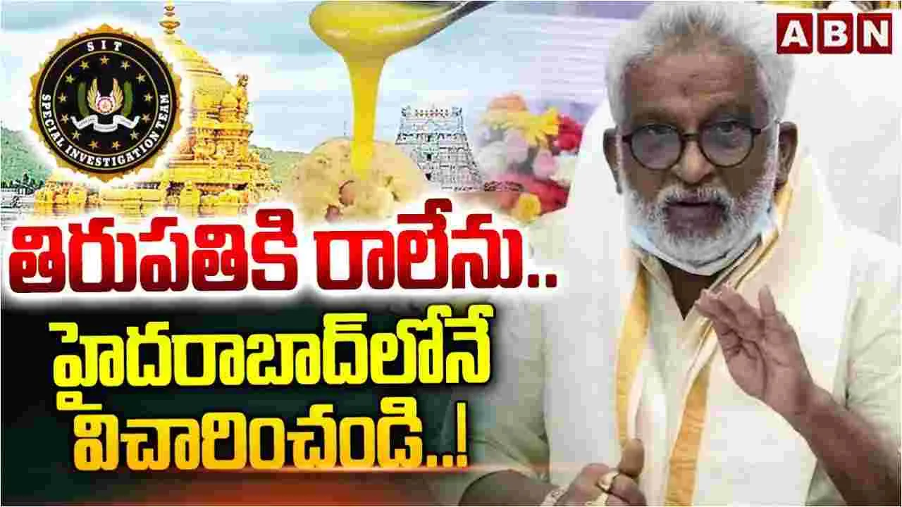 YV Subba Reddy: తిరుపతికి రాలేను..హైదరాబాద్ లోనే విచారించండి..! 