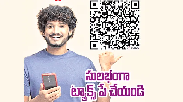 ఇంటి పన్ను చెల్లింపు సులభతరం