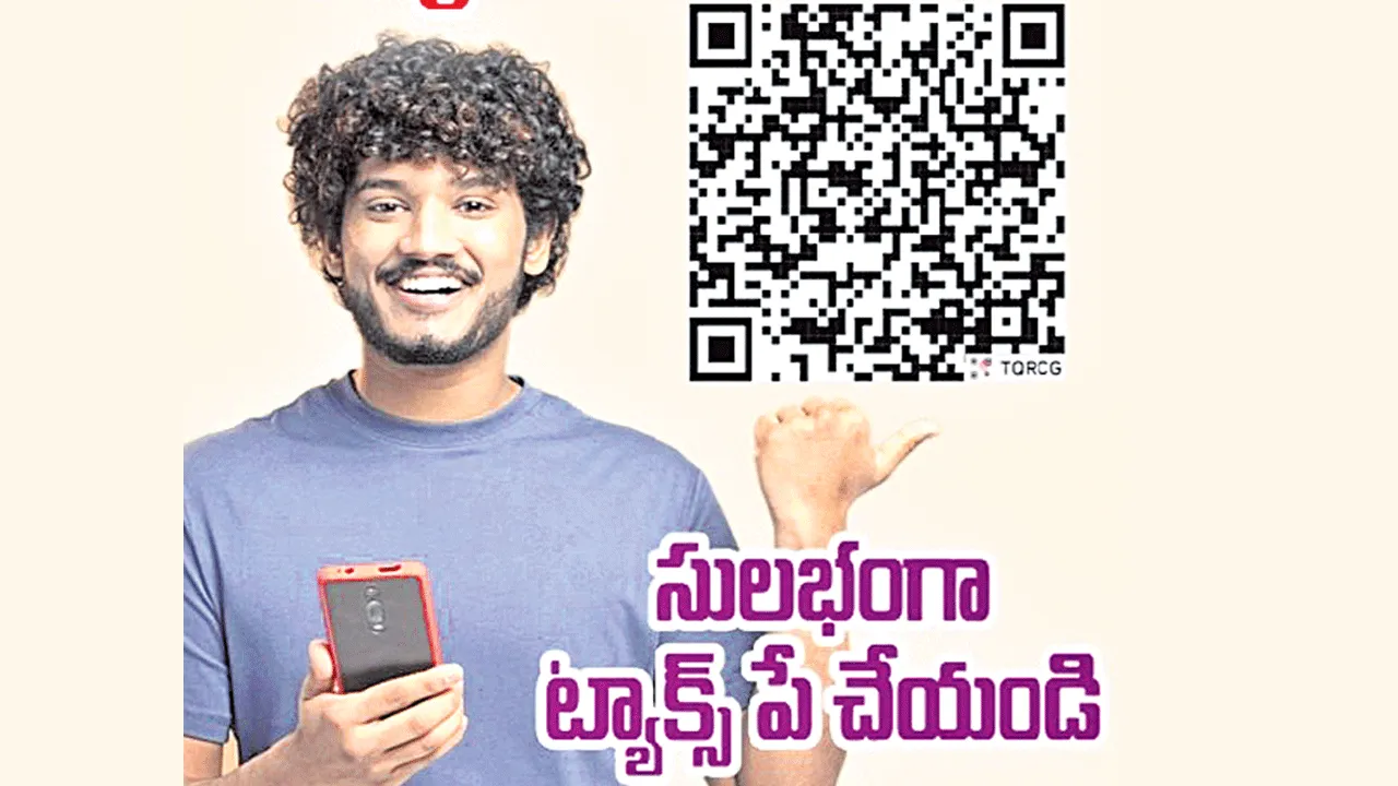 ఇంటి పన్ను చెల్లింపు సులభతరం