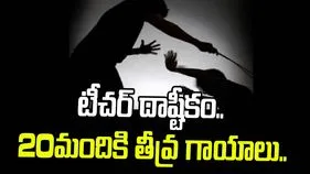Teacher Assault Incident: ఉపాధ్యాయుడి దాస్టీకం.. 20 మంది విద్యార్థులకు తీవ్ర గాయాలు..
