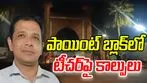 Uttar Pradsh: అలీఘర్ విశ్వవిద్యాలయంలో ఉపాధ్యాయుడిపై కాల్పులు.. స్పాట్ డెడ్