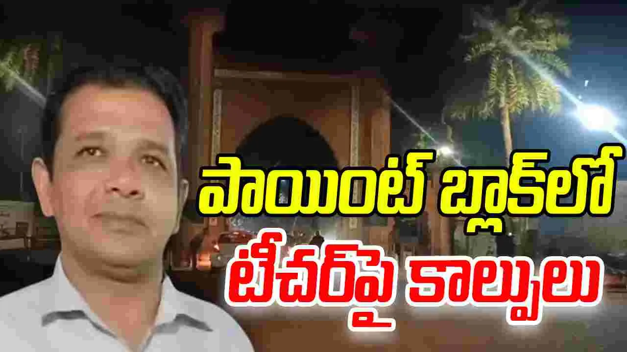 Uttar Pradsh: అలీఘర్ విశ్వవిద్యాలయంలో ఉపాధ్యాయుడిపై కాల్పులు.. స్పాట్ డెడ్