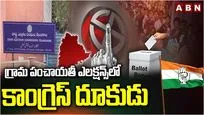 Telangana: గ్రామ పంచాయతీ ఎన్నికల ఫలితాల్లో కాంగ్రెస్ పార్టీ ఆధిక్యం