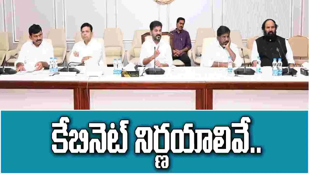 Telangana Cabinet: తెలంగాణ క్యాబినెట్ కీలక నిర్ణయాలు.. ఆ మున్సిపాలిటీలన్నీ విలీనం.. అలాగే.. 