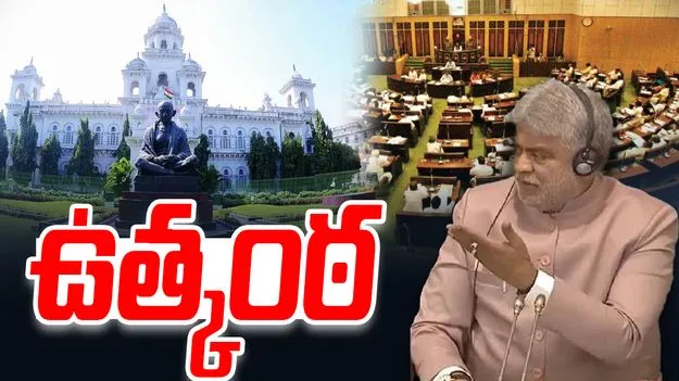Telangana Assembly:జడ్జిమెంట్‌పై సస్పెన్స్.. ఆ ఆలోచనలో స్పీకర్..!