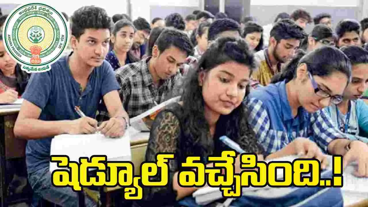 Tenth Class Exam Schedule:  విద్యార్థులకు అలర్ట్..  టెన్త్ ఎగ్జామ్స్‌ షెడ్యూల్ విడుదల 