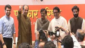 Thackeray Cousins Reunite: బీఎంసీ ఎన్నికల వేళ చేతులు కలిపిన ఠాక్రే సోదరులు