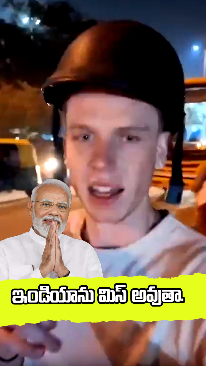 అమెరికా వ్లాగర్ భావోద్వేగం