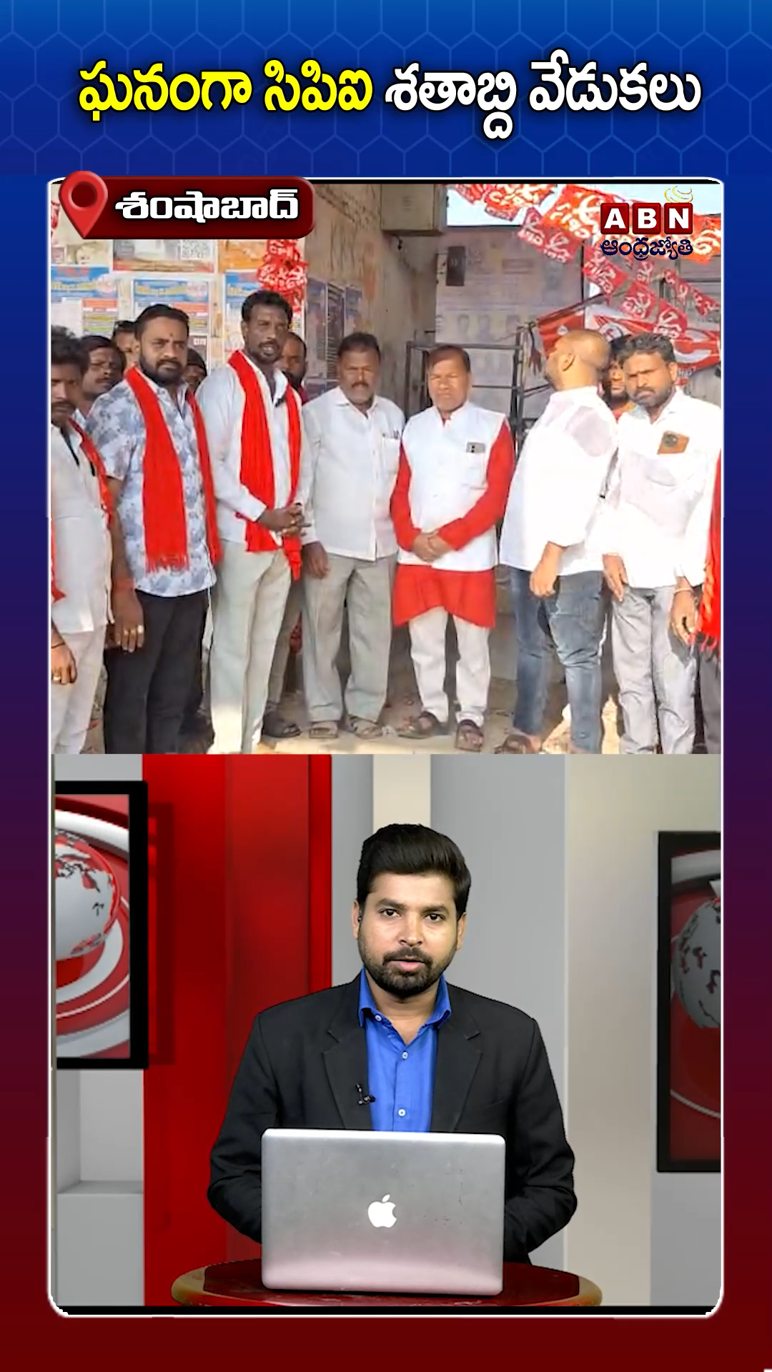 ABN Andhrajyothy Telugu Short News Video - Quick News Updates in 60 Seconds