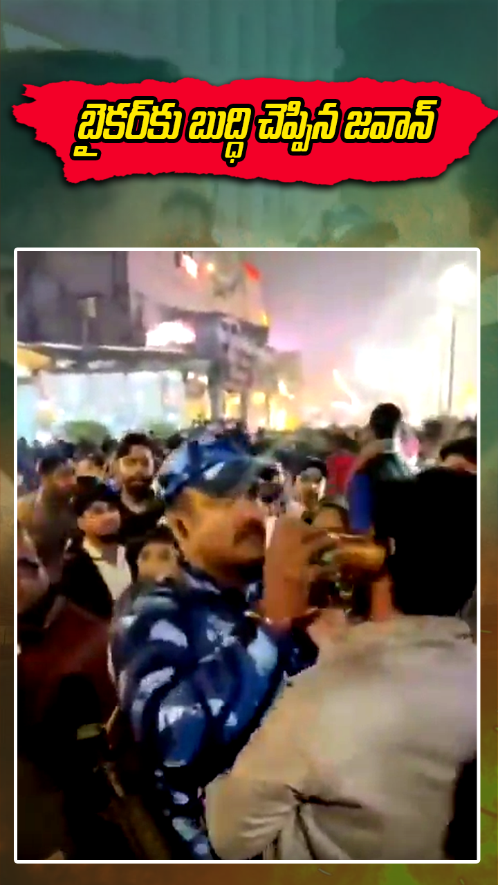 ABN Andhrajyothy Telugu Short News Video - Quick News Updates in 60 Seconds