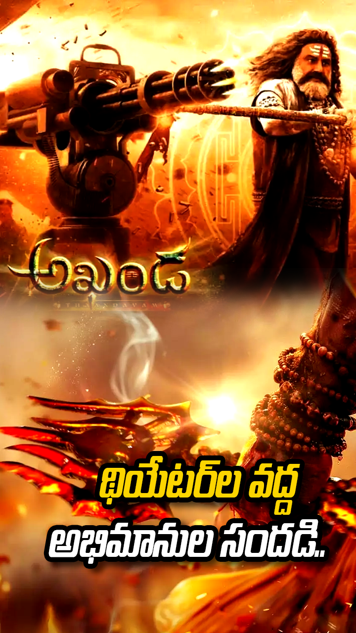 ABN Andhrajyothy Telugu Short News Video - Quick News Updates in 60 Seconds