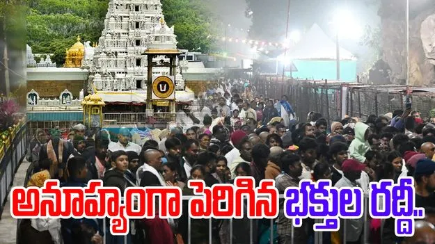 Tirumala: అలర్ట్.. తిరుమలలో ప్రస్తుత పరిస్థితి ఎలా ఉందంటే..