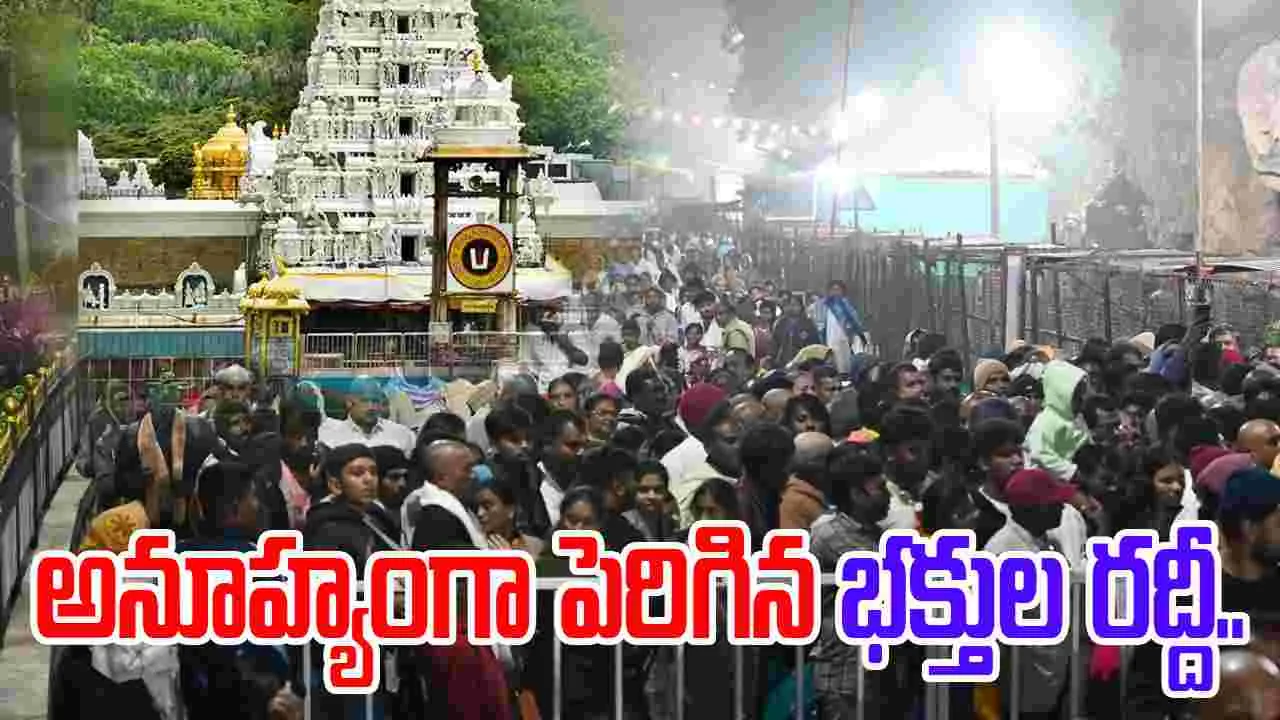 Tirumala: అలర్ట్.. తిరుమలలో ప్రస్తుత పరిస్థితి ఎలా ఉందంటే..