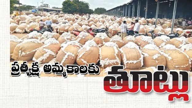 ప్రత్యక్ష అమ్మకాలకు తూట్లు