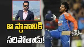 Irfan Pathan: ఆ స్థానంలో ఆడించాలి: ఇర్ఫాన్ పఠాన్