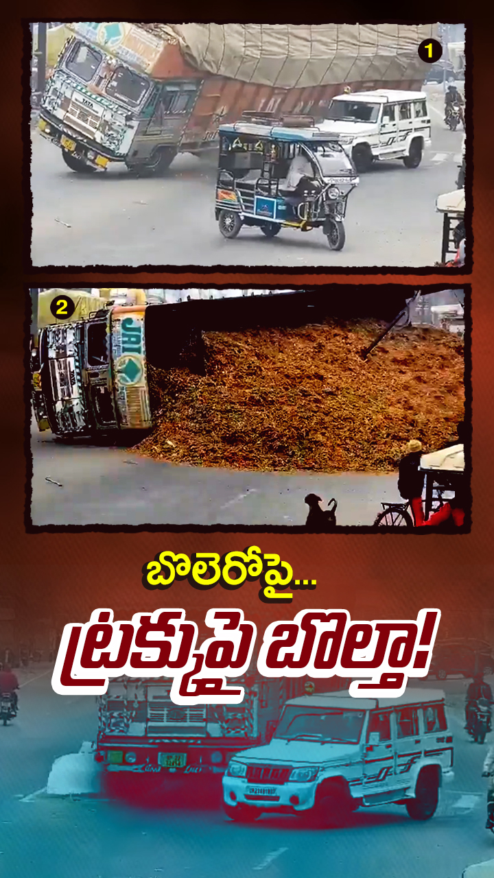 ఘోర రోడ్డు ప్రమాదంలో... డ్రైవర్ మృతి!