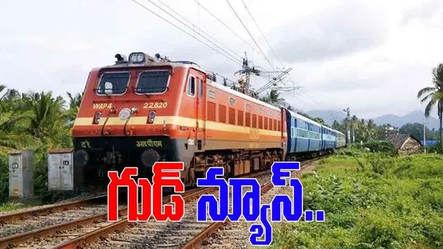Railways Urban Infrastructure: గుడ్ న్యూస్..  రైల్వే శాఖ సమగ్ర ప్రణాళిక.. 2030 కల్లా.. 