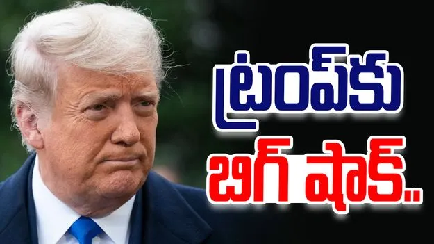 Trumps India Tariffs: ట్రంప్‌కు బిగ్ షాక్.. 50 శాతం టారీఫ్‌లకు వ్యతిరేకంగా తీర్మానం.. 
