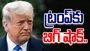 Trumps India Tariffs: ట్రంప్‌కు బిగ్ షాక్.. 50 శాతం టారీఫ్‌లకు వ్యతిరేకంగా తీర్మానం.. 