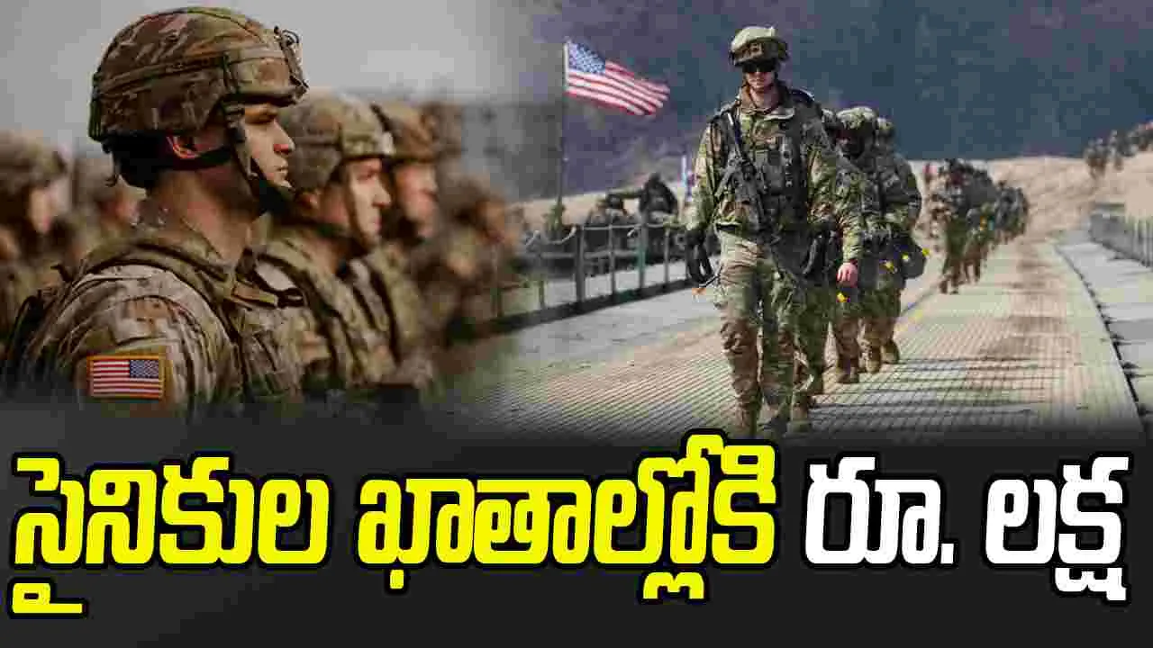 Warrior Dividend: సైనికులకు గుడ్ ‌న్యూస్.. ఒక్కోరికి లక్ష రూపాయల డివిడెండ్