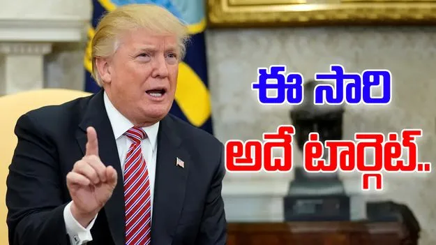Trump Threatens New Tariffs: భారత్‌కు షాక్ ఇవ్వడానికి రెడీ అయిన ట్రంప్.. ఈ సారి ఇదే టార్గెట్.. 