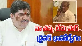 Ponnam Calls Driver Balaraju: మంత్రి పొన్నం ఫోన్.. డ్రైవర్ బాలరాజు భావోద్వేగం