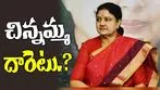  Shashikala: ఇక.. చిన్నమ్మ దారెటోమరి.?