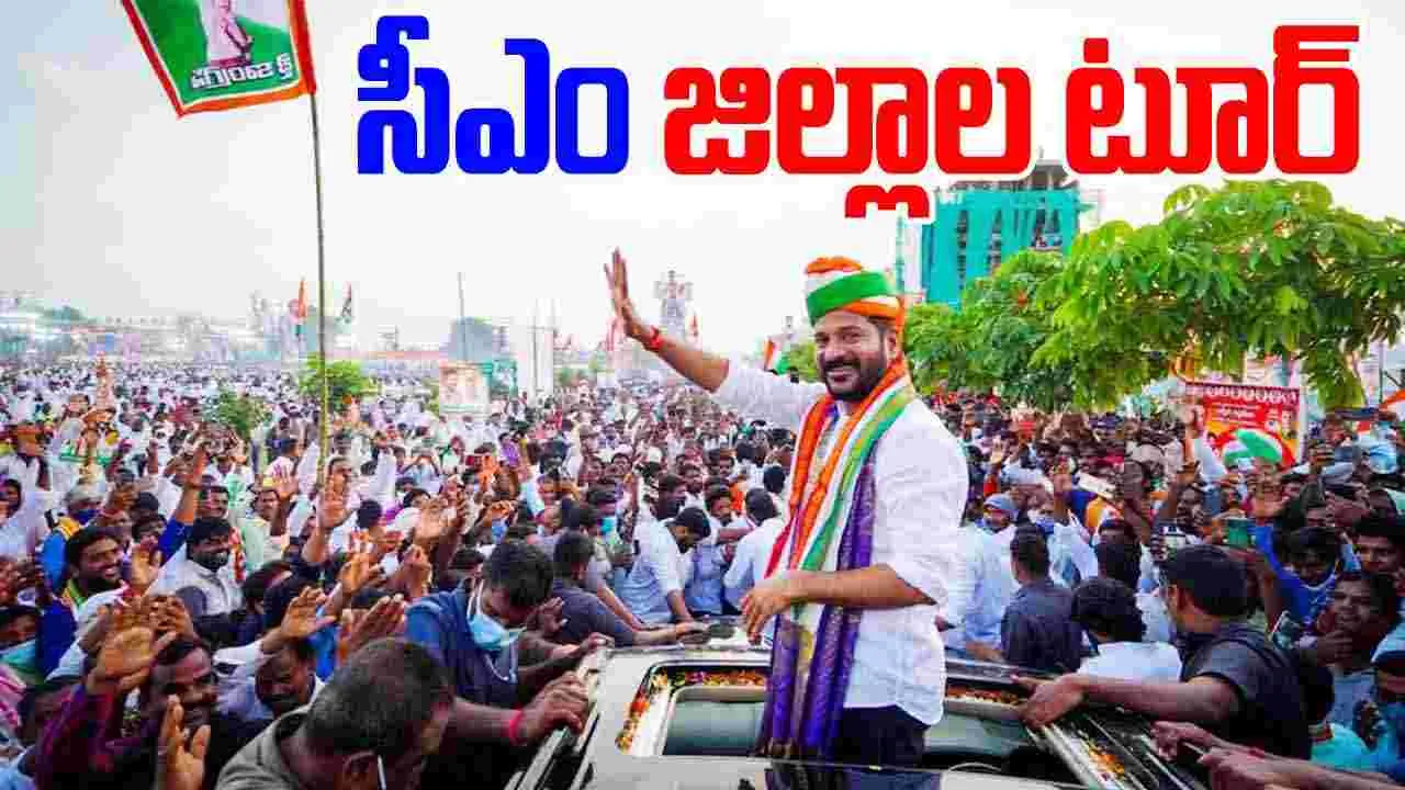 CM Revanth Reddy District Tour: జిల్లాల పర్యటనకు సిద్ధమైన సీఎం రేవంత్..షెడ్యూల్ ఇదే..