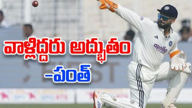 Rishabh Pant: మా ఓటమికి కారణం అదే: పంత్‌