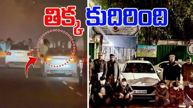 Delhi: కార్లలో ర్యాష్ డ్రైవింగ్.. పోలీసులు ఏం చేశారంటే? వీడియో వైరల్