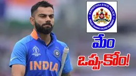 Vijay Hazare Trophy: ‘చిన్నస్వామి’ నుంచి మ్యాచ్‌లు తరలింపు!