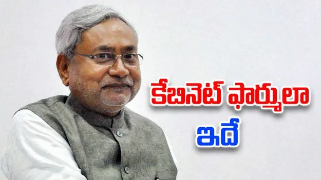Bihar Government Formation: ఆరుగురు ఎమ్మెల్యేలకు ఒక మంత్రి ఫార్ములా