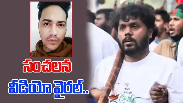 Osman Hadi killing accused: అతడిని నేను చంపలేదు.. వీడియో విడుదల చేసిన హాదీ హత్యకేసు నిందితుడు 