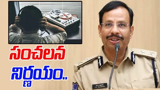 Phone Tapping Case: ఫోన్ ట్యాపింగ్ కేసులో సీపీ సజ్జనార్ సంచలన నిర్ణయం