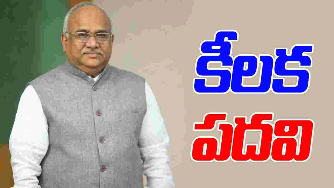Kanakamedala Ravindra Kumar: టీడీపీ మాజీ ఎంపీకి కేంద్రంలో కీలక పదవి