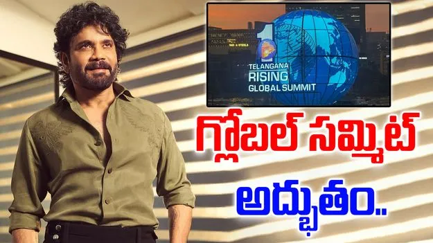 Actor Nagarjuna: ఫ్యూచర్ సిటీ ఆలోచన బాగుంది.. నాగార్జున కీలక వ్యాఖ్యలు 