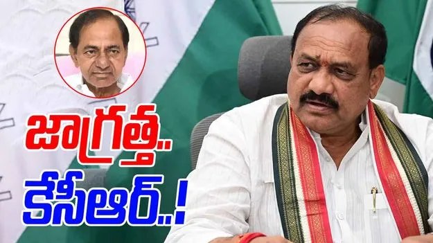 Mahesh Kumar Goud: నీకు వెన్నుపోటు ఖాయం.. జాగ్రత్త కేసీఆర్..: మహేశ్ గౌడ్