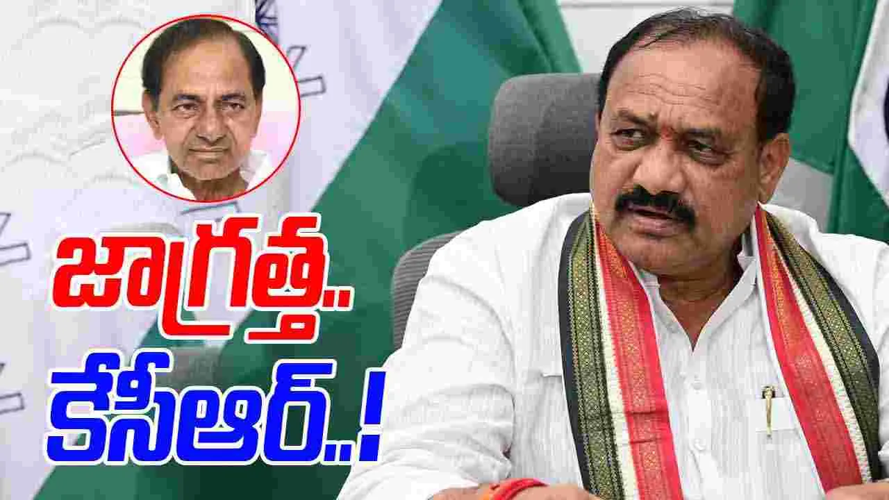 Mahesh Kumar Goud: నీకు వెన్నుపోటు ఖాయం.. జాగ్రత్త కేసీఆర్..: మహేశ్ గౌడ్