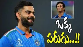 Virat Kohli: ప్రపంచ రికార్డుకు అడుగు దూరంలో కోహ్లీ!