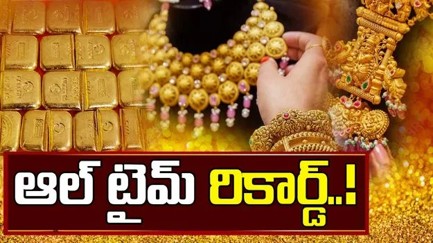 Gold, Silver Rates Dec 24: భారీగా పెరిగిన పసిడి, వెండి ధరలు.. సరికొత్త రికార్డ్స్