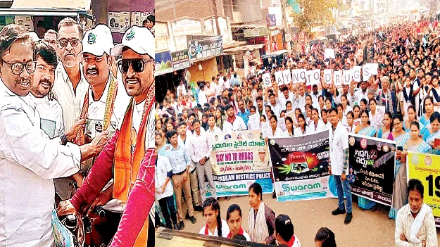 డ్రగ్స్‌ రహిత రాష్ట్రమే లక్ష్యం