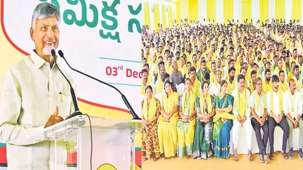 AP CM Chandrababu Naidu: రోజుకు 5 గంటలు పార్టీకే