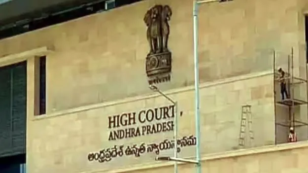 AP High Court: అంతిమ సంస్కారాలైనా హుందాగా జరగాలి
