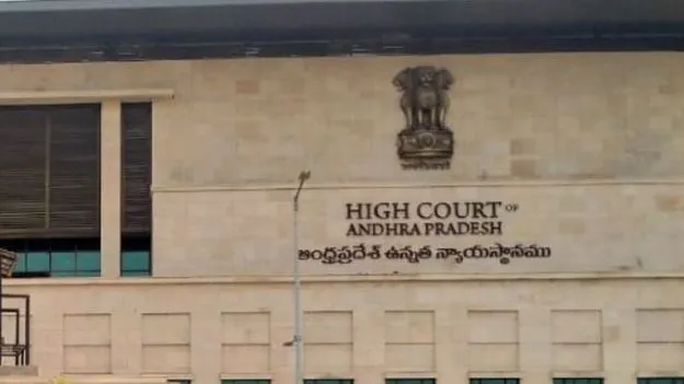 High Court: ఎమ్మెల్సీ వెంకటరమణ వ్యవహారంలో మండలి చైర్మన్‌ 